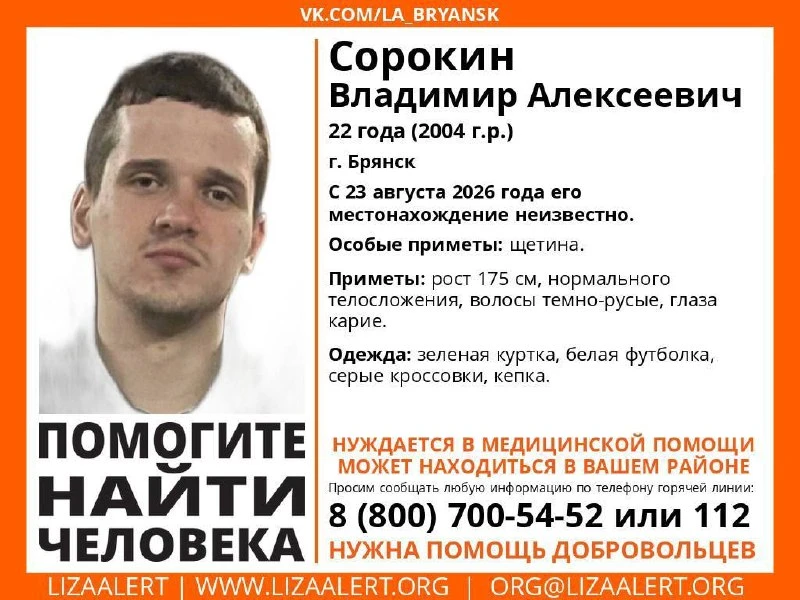 Изображение 1 к публикации «Город Брянск»
