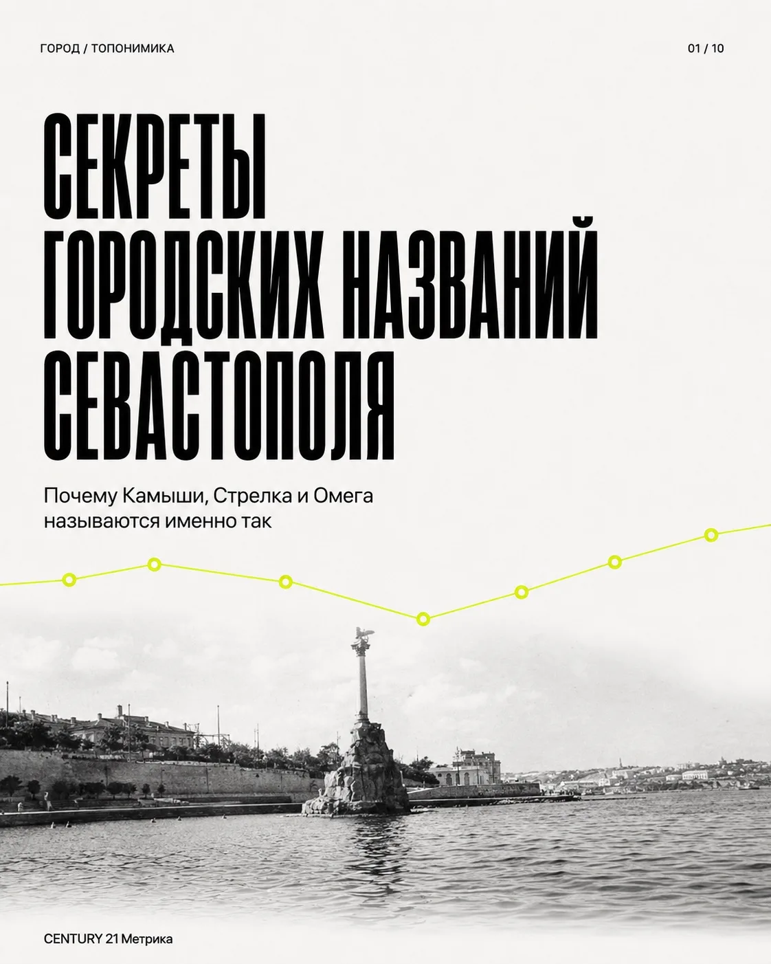 Какое название разобрать следующим?