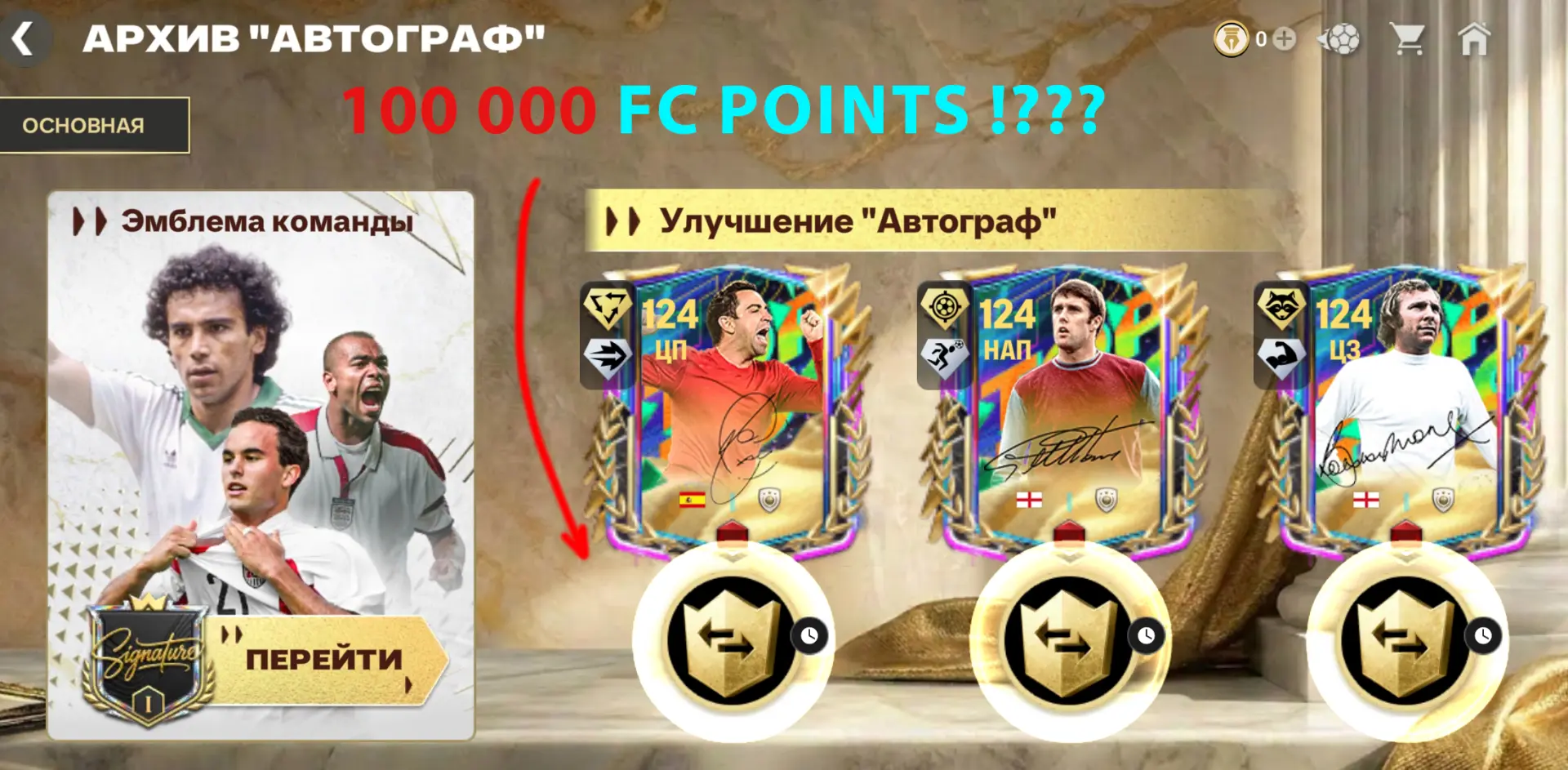 FC Mobile — вышла вторая часть драфт-наборов события The World's Game. Плохая новость д...