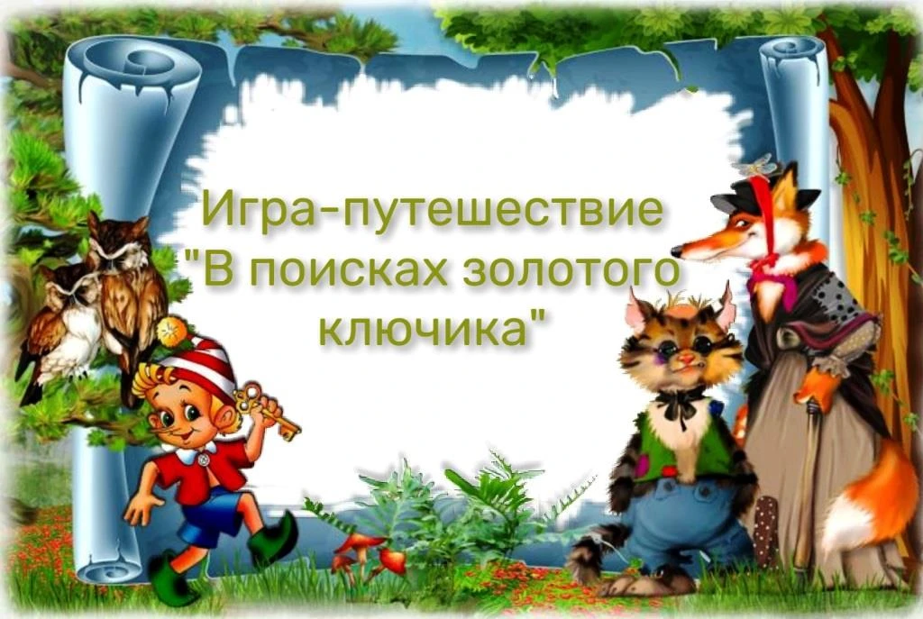 Внимание! Внимание!