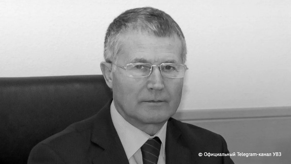 Ушел из жизни главный конструктор Уральского конструкторского бюро Владимир Домнин, соо...