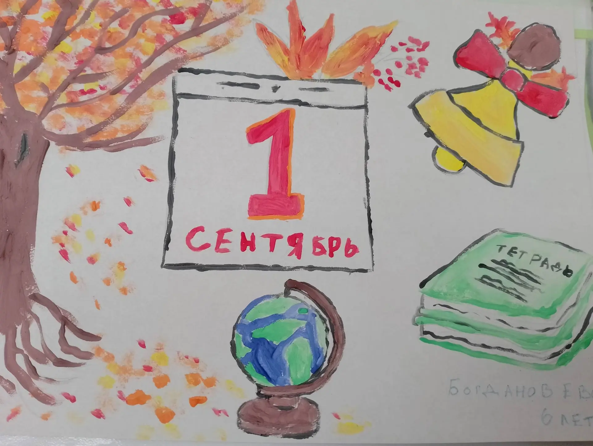✅К школе готов !📚