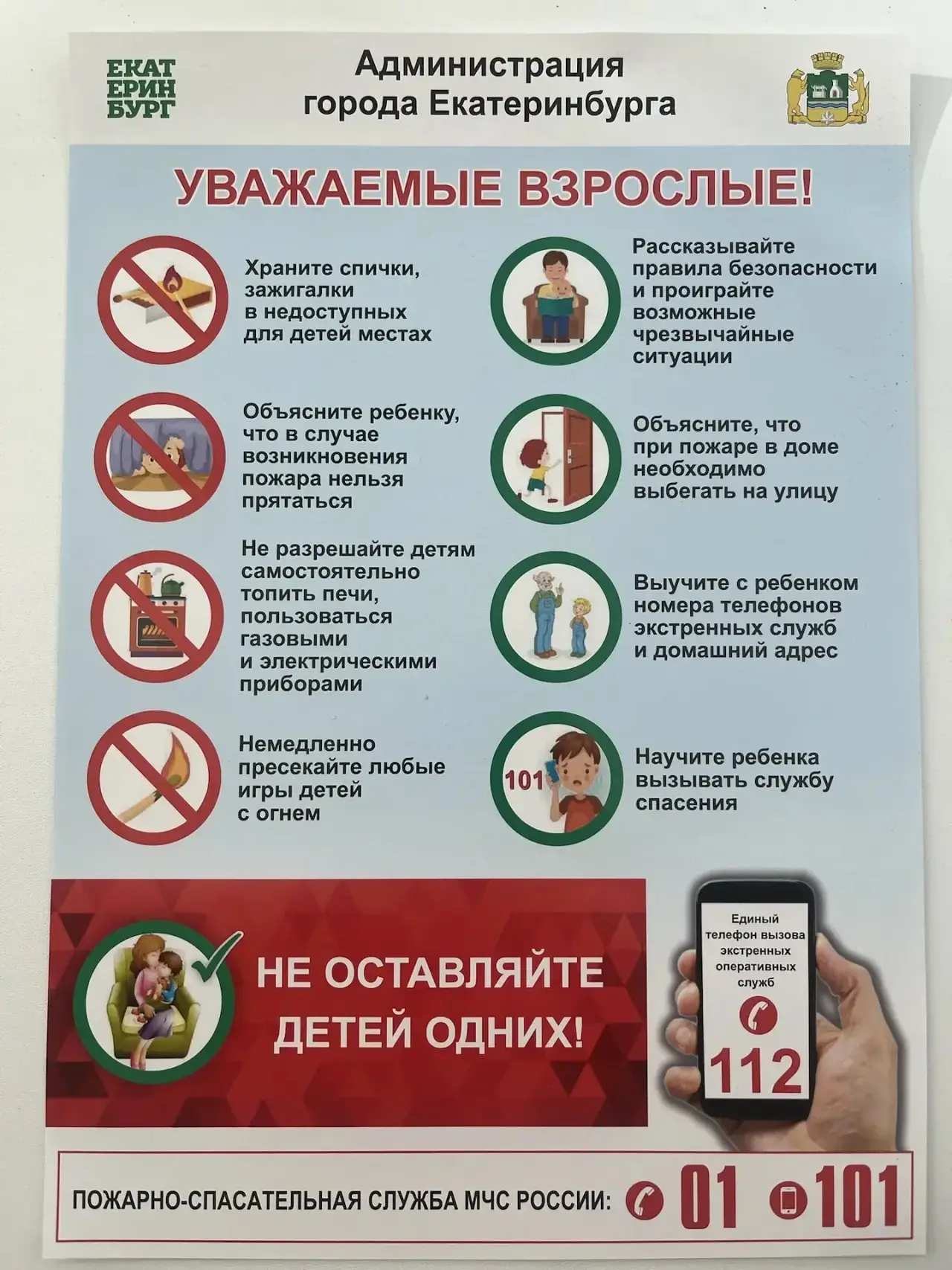 21.05.2026 состоялось районное родительское собрание по тематике организации досуга детей в каникуля