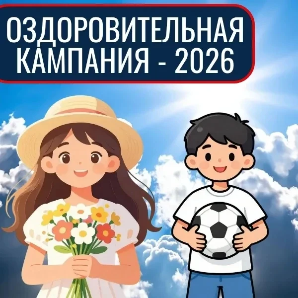 На базе общеобразовательных организаций Курортного района Санкт-Петербурга в период про...
