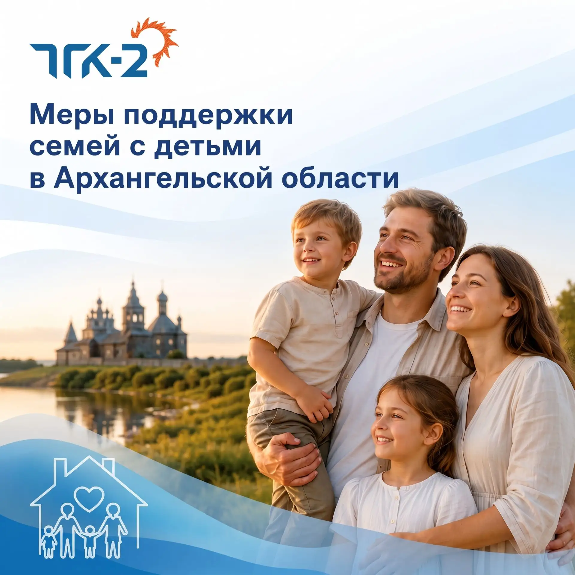 Продолжаем серию постов о региональных мерах поддержки семей с детьми. Возможно, вам или вашим близк