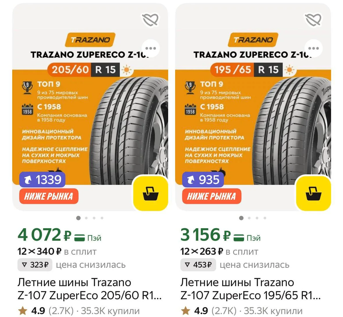Цена Снижена 🔥
