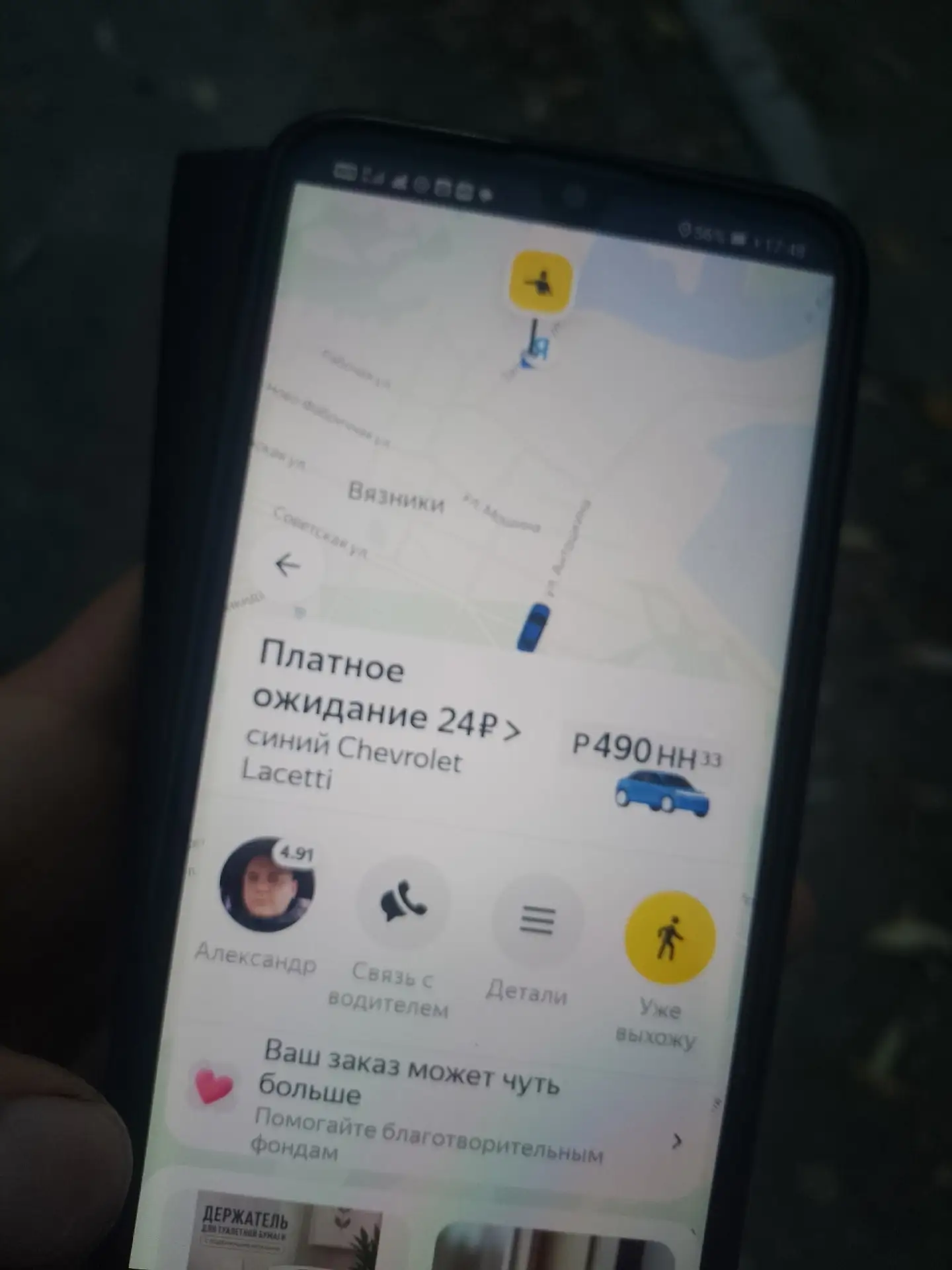 Яндекс такси .Ставит ожидание даже не приехав . Не отвечает на звонки и смс