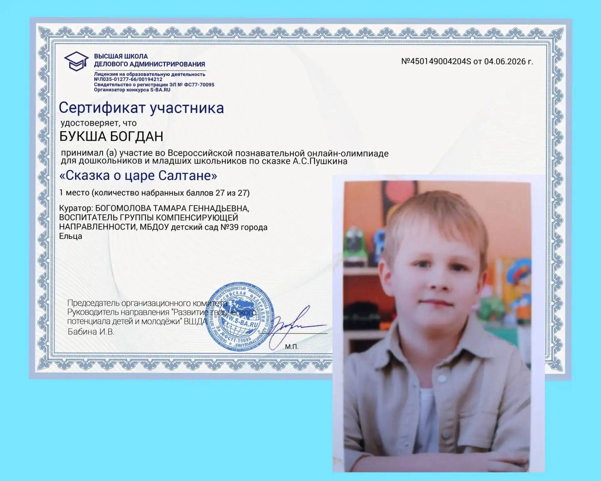 ✨ Награда 🥇 настигла своих героев!👍
Воспитанники подготовительной к школе группы компенсирующей на