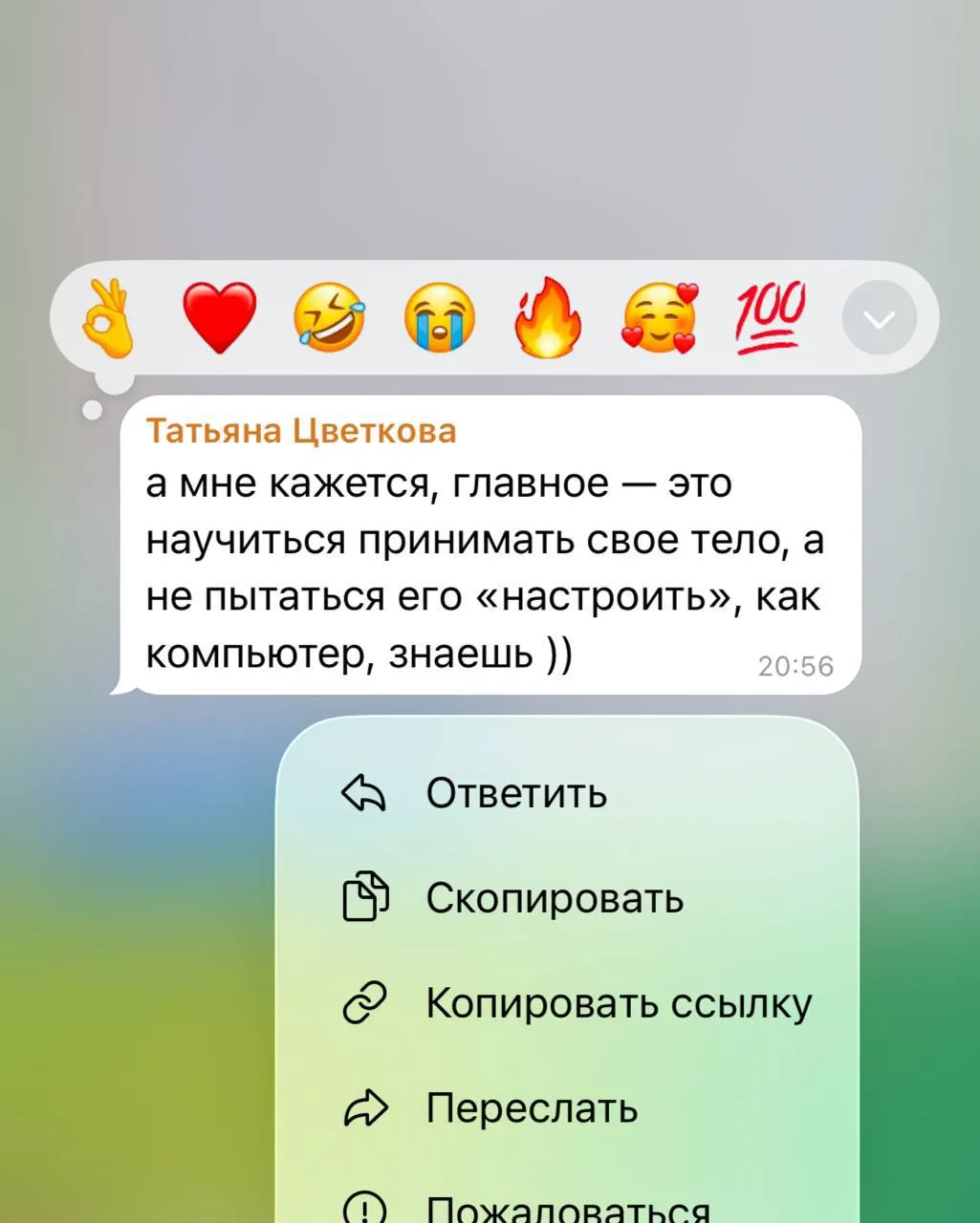 Каждая хоть раз слышала: «Просто прими свое тело». Казалось бы, хорошая фраза. Жалко, ч...
