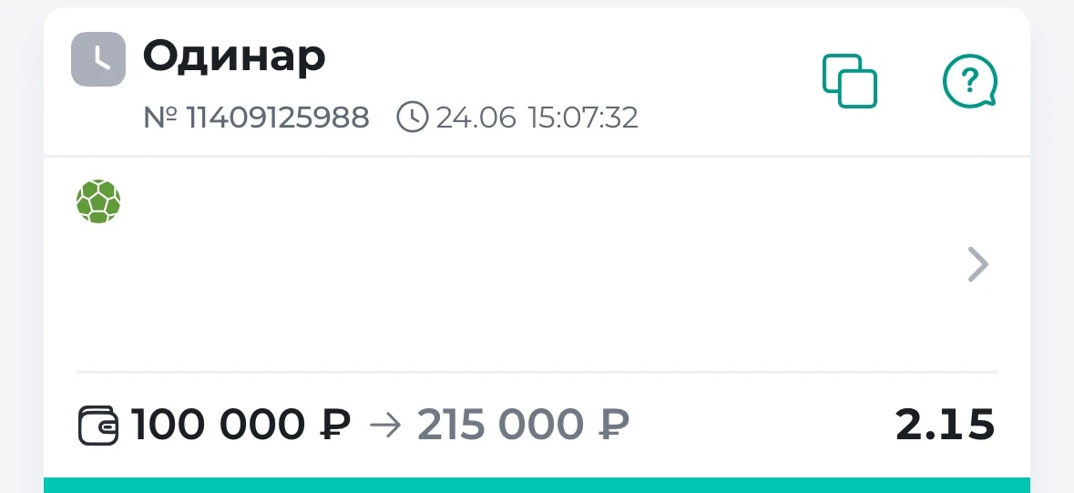 ЖБ НА ЧМ!🔥
