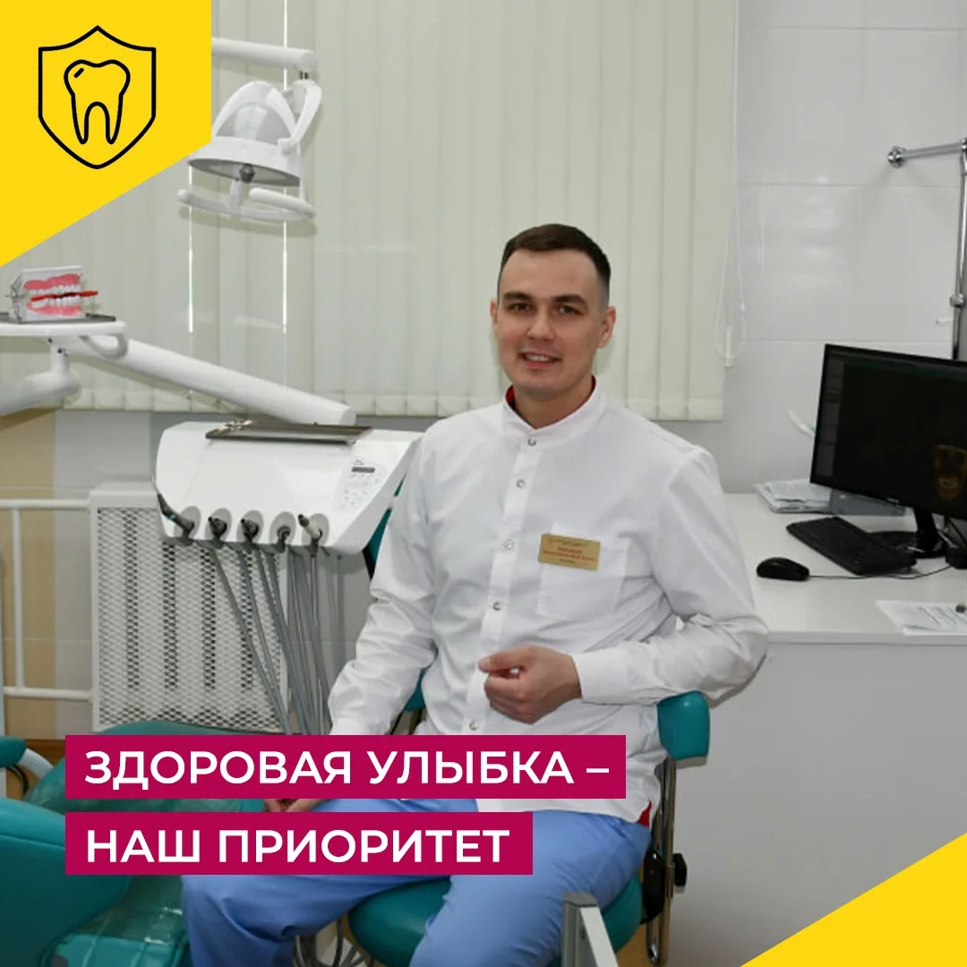 🦷  МЫ РАБОТАЕМ ДЛЯ ВАС