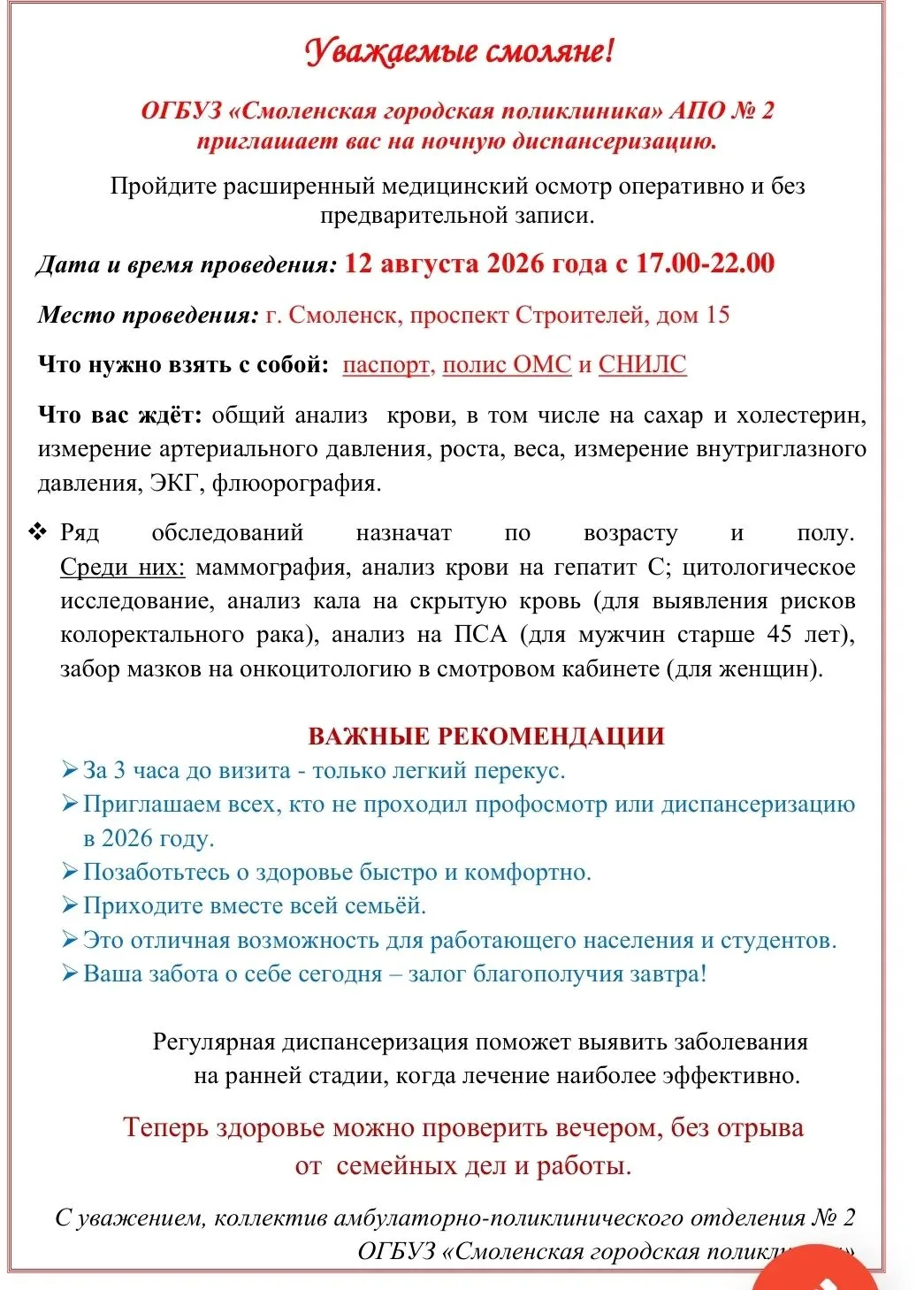 Медиа публикации
