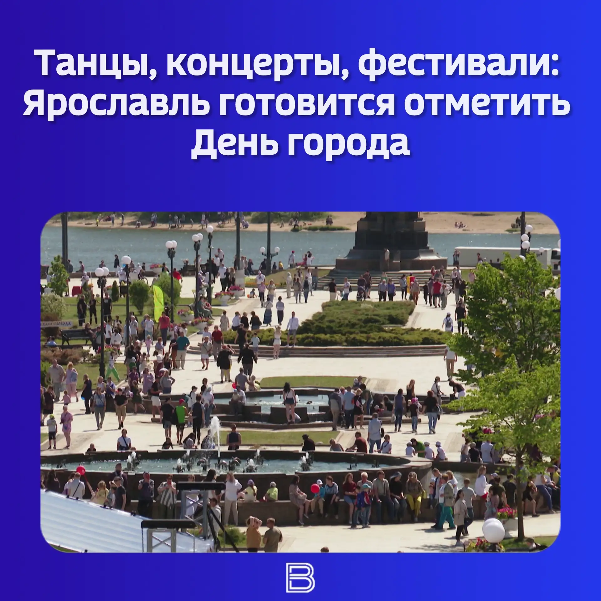 🎉🎁 Уже 30 мая город отпразднует свой 1016 день рождения. Жителей и гостей столицы Золотого кольца жд