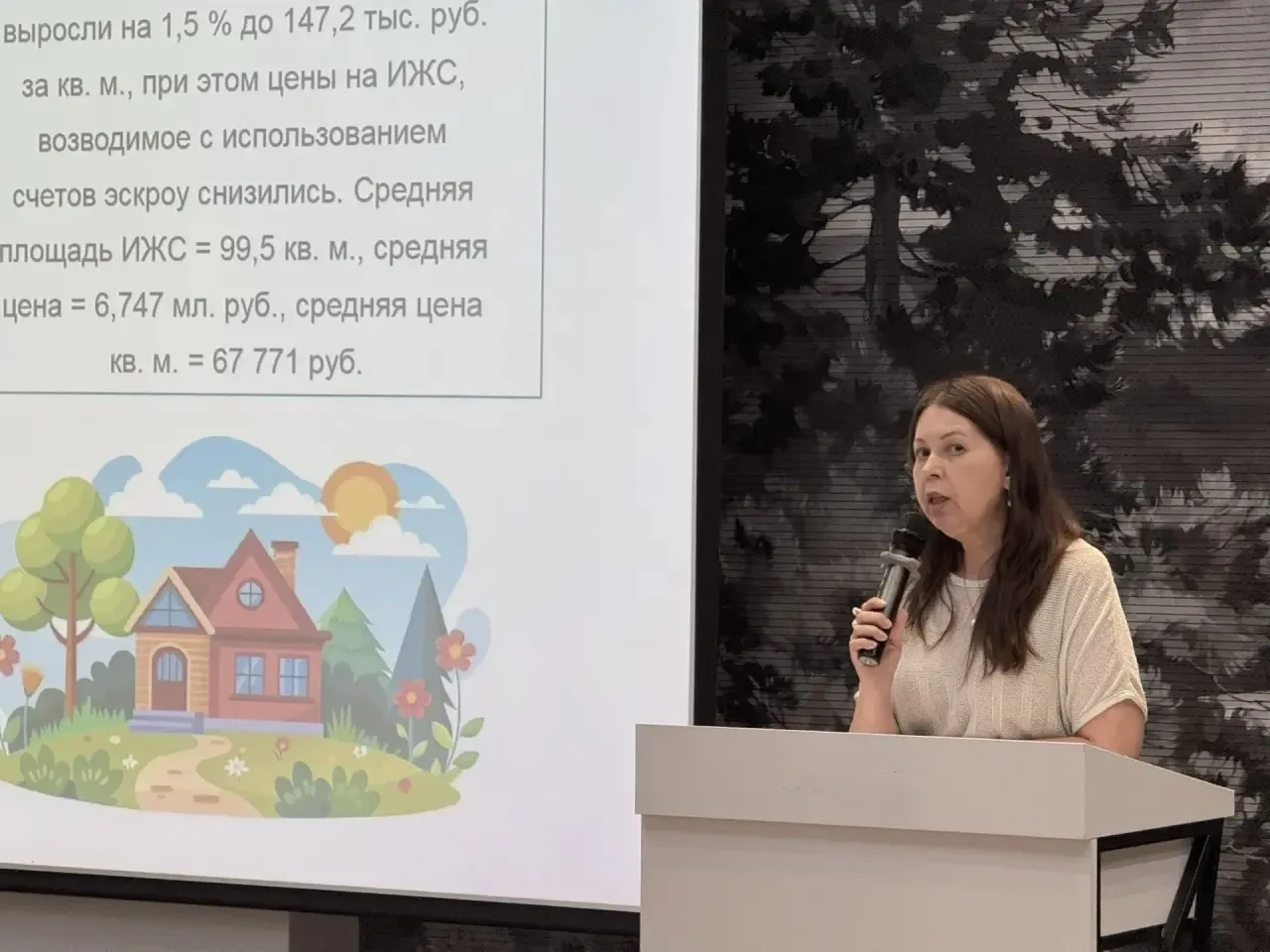 Служба выступила с докладом на мероприятии «Тенденции рынка недвижимости 2026»

🌀Специалисты Службы