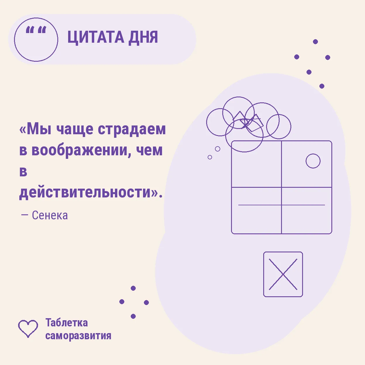 Почему мы переживаем то, чего ещё не произошло