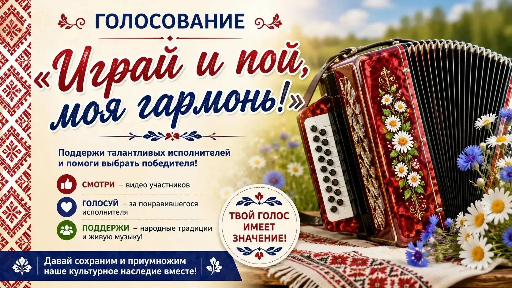 Начинаем голосование за главный приз — Приз зрительских симпатий. 🎶https://vk.com/wall...