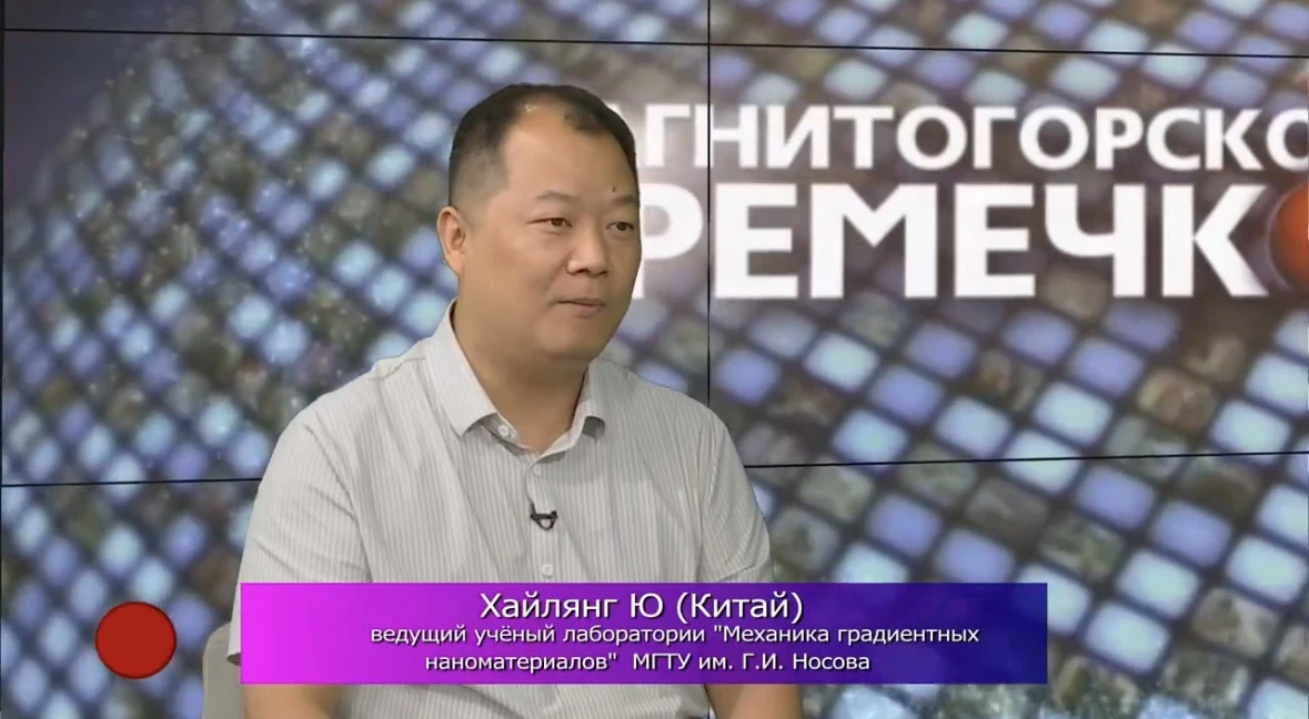 🧬 Ученые #МГТУимНосова рассказали о перспективах развития современной металлургии в программе «Магн