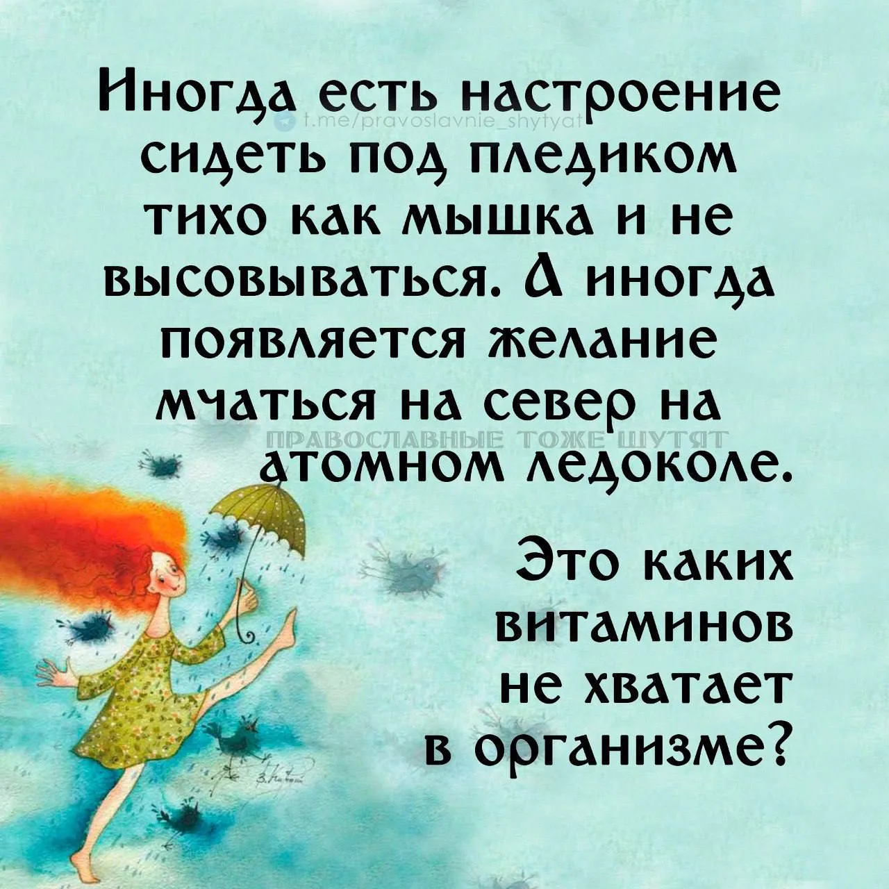 Кто знает? 😂