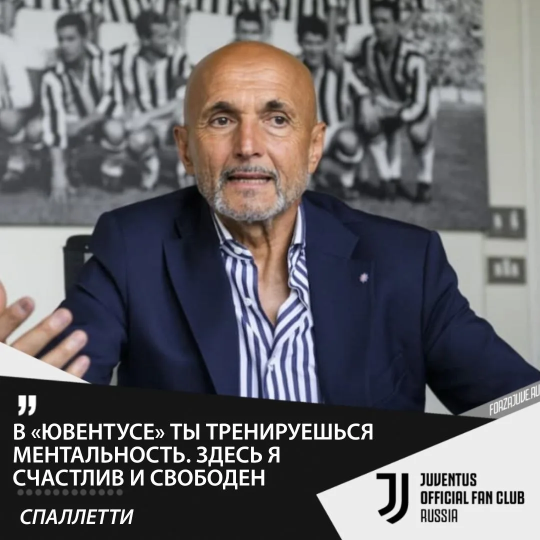 👨‍🦲🎙Лучано Спаллетти, главный тренер «Ювентуса», в большом интервью Tuttosport расск...