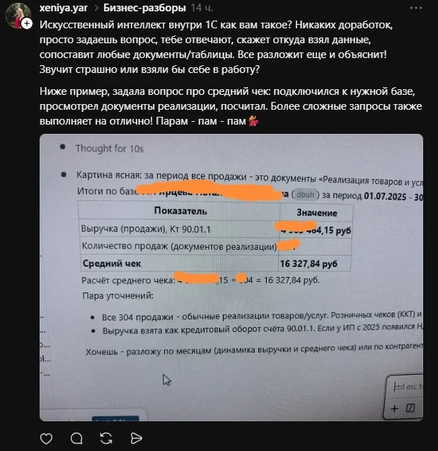 Очень интересная идея. Думаю будет полезно для руководителей и формирования отчетов вну...