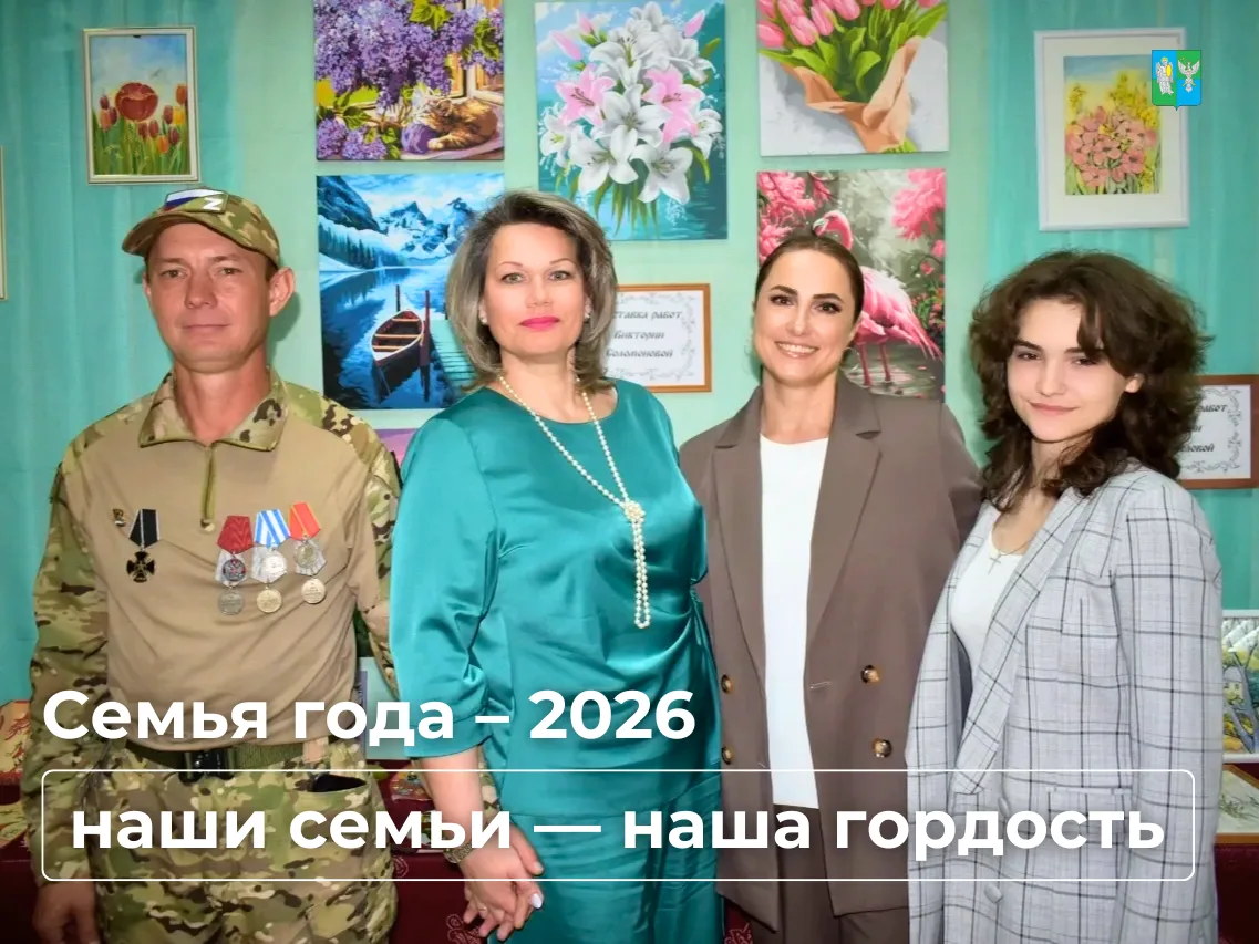 В посёлке Думиничи состоялся региональный этап конкурса «Семья года – 2026», в котором ...