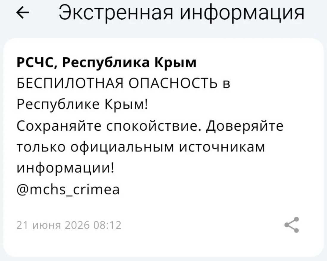 Беспилотная опасность объявлена на территории Республики Крым


Крым №1 | Подписаться