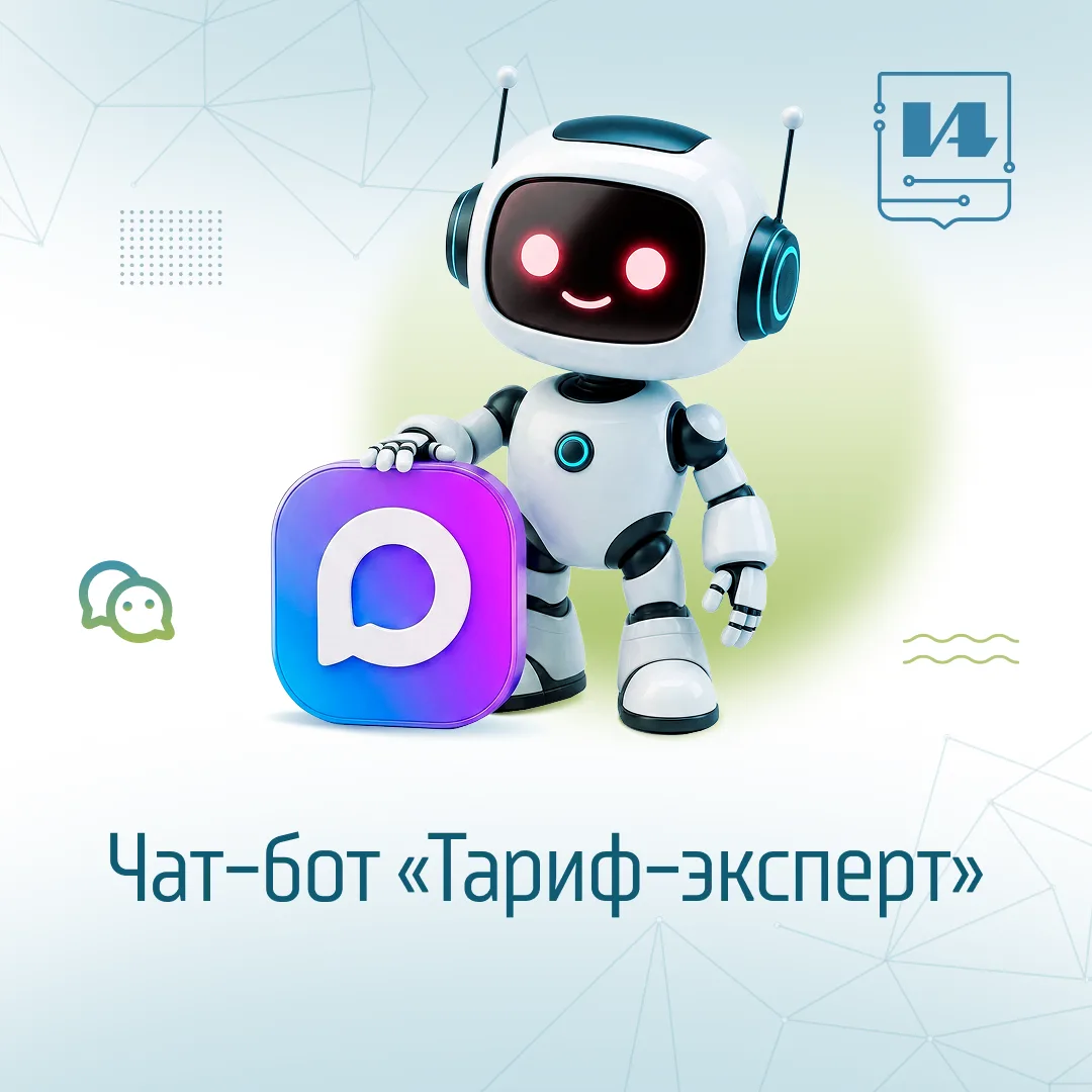 📲 Гид по тарифам Петербурга — теперь в мессенджере «Макс»