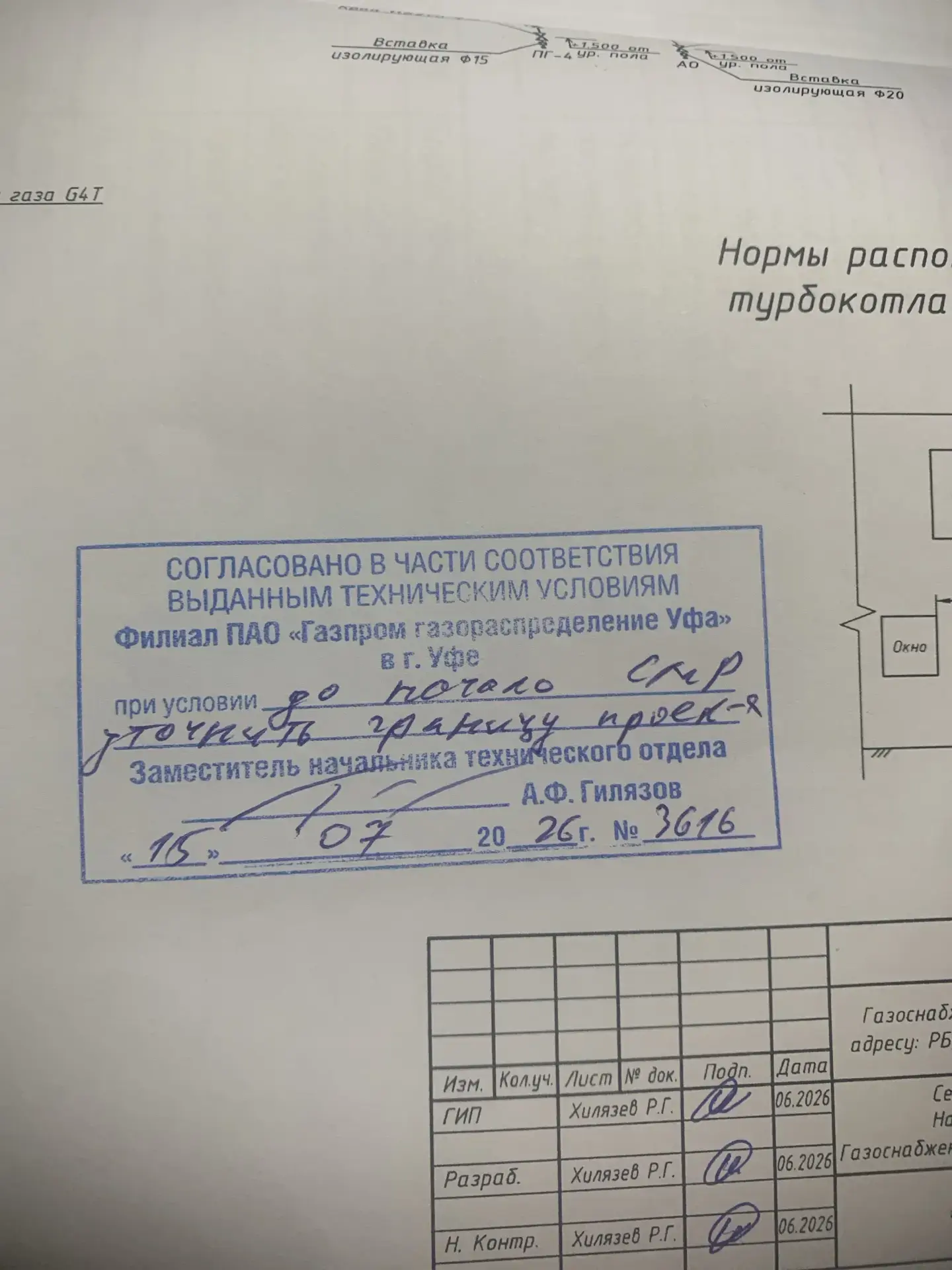 Сразу три проекта прошли согласование в Газпроме! 📋✅