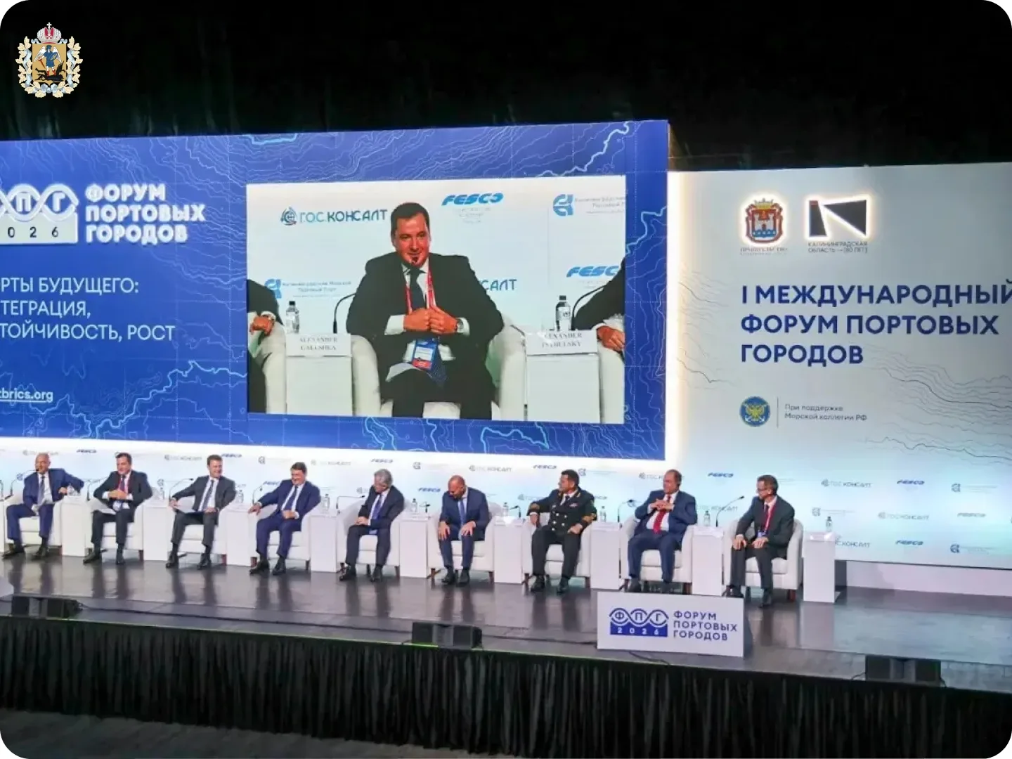 Делегация Архангельской области приняла участие в I Международном форуме портовых город...