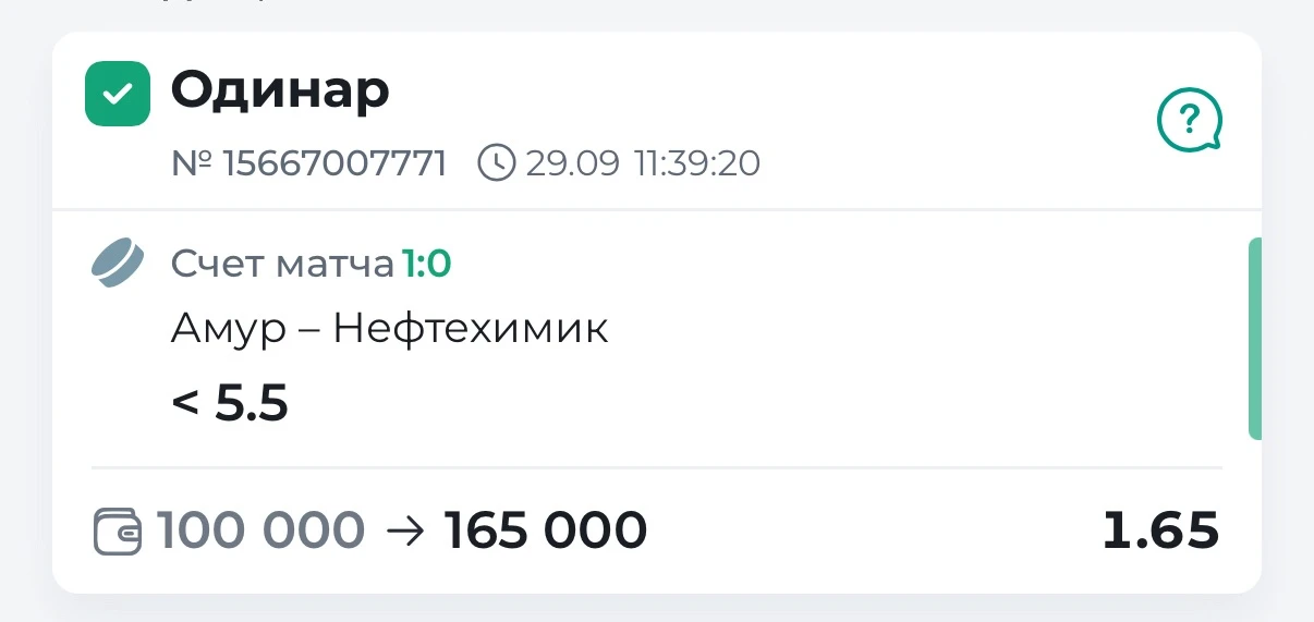 ✅✅✅🏒ПОБЕДА ПО БЕСПЛАТКЕ КХЛ!