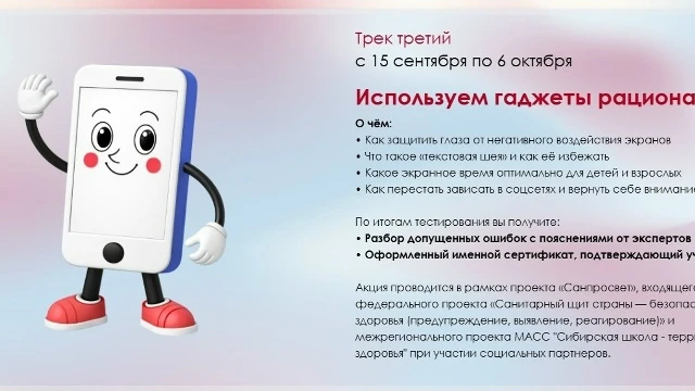 Роспотребнадзор при организационно-методическом сопровождении ФБУН «Новосибирский НИИ г...