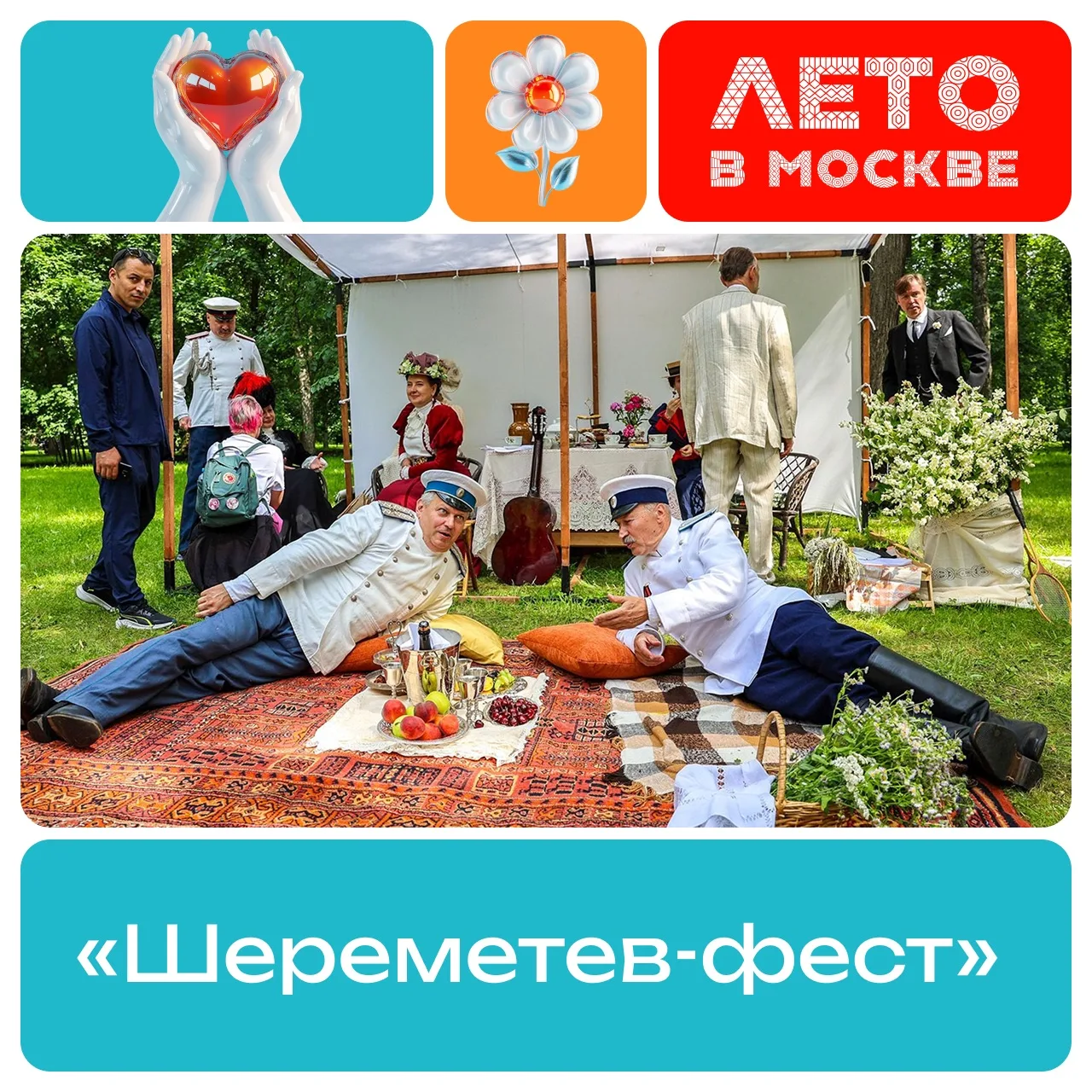 Путешествуем в эпоху балов, музыки и дворянских традиций! 27 и 28 июня усадьба Останкино приглашает 