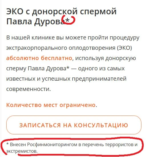 Сперму Дурова промаркировали — ЭКО с семенем бизнесмена всё ещё делают, но уже с плашкой об экстреми