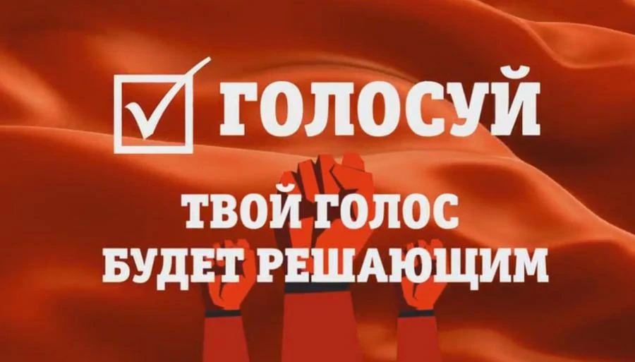 🗳️ В ЭНЕРГЕТИКЕ ПРОЙДУТ ВЫБОРЫ ДЕПУТАТОВ ГОСУДАРСТВЕННОЙ ДУМЫ И ЗАКОНОДАТЕЛЬНОГО СОБРА...