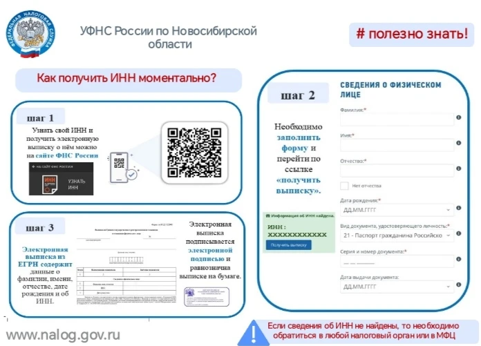 С 1 января 2026 года бумажные свидетельства о постановке на налоговый учет больше не выдаются. Тепер