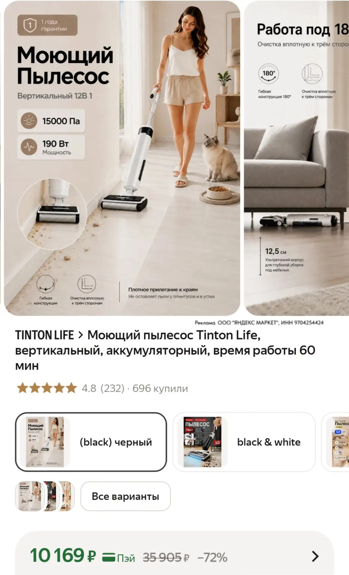 ⁣⁣⁣⁣⁣https://market.yandex.ru/cc/AZWn7s?erid=5jtCeReNx12oajzgVetn7ix