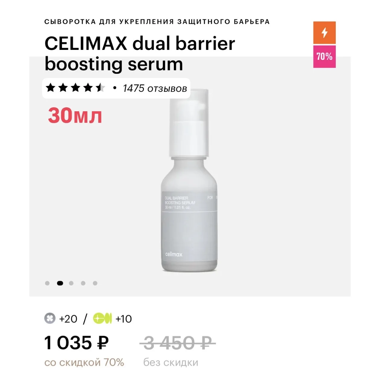🔥до -70% на Celimax🔥 в Золотом Яблоке  🖇️ ПО ССЫЛКЕ + кешбэк до 100% при оплате картой Альфа-Банка, 