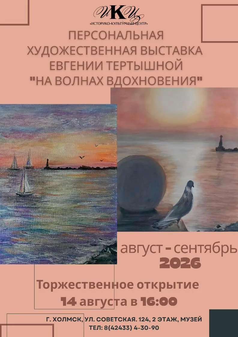🎨 Открытие персональной выставки Евгении Тертышной! 🎨