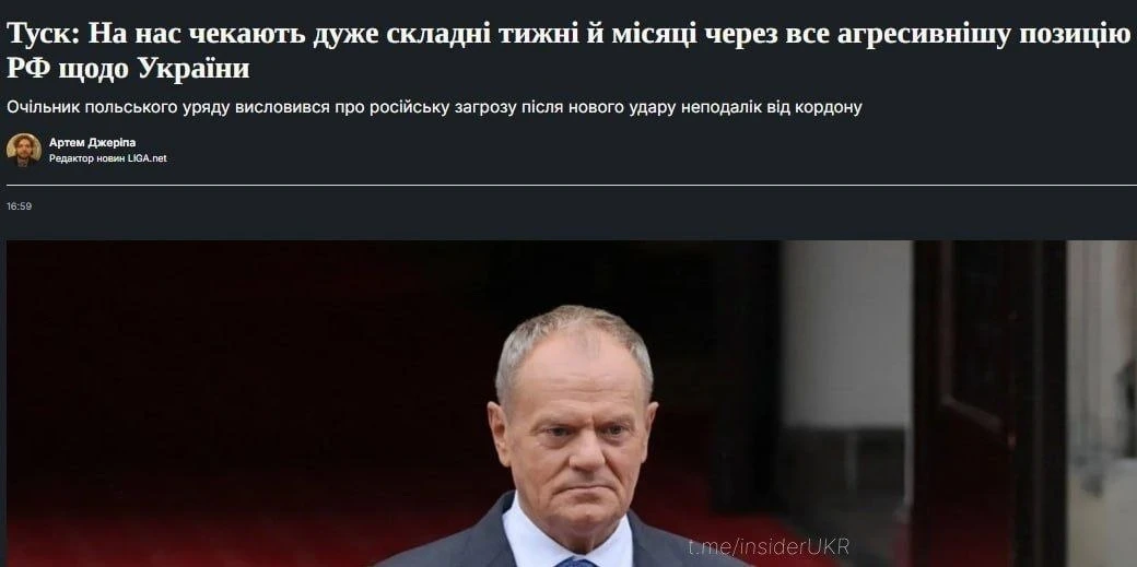 Нас ждут очень сложные недели и месяцы из-за всё более агрессивной позиции России в отн...