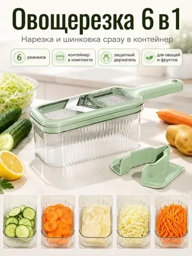 Овощерезка 6 в 1. Или как стать обладателем 9 пальцев 🥕🩸