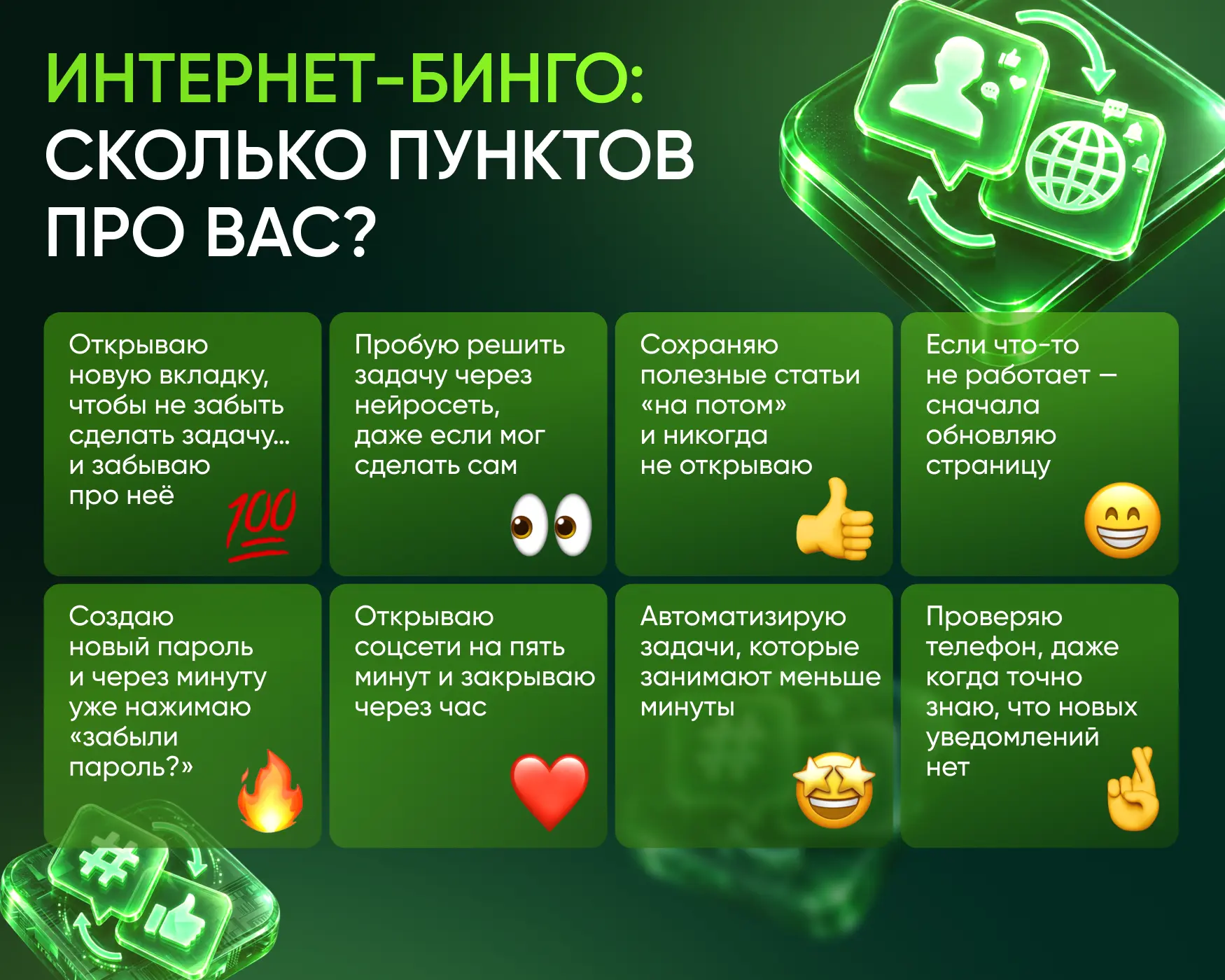 День интернета — отличный повод проверить, насколько мы с ним сдружились 💻