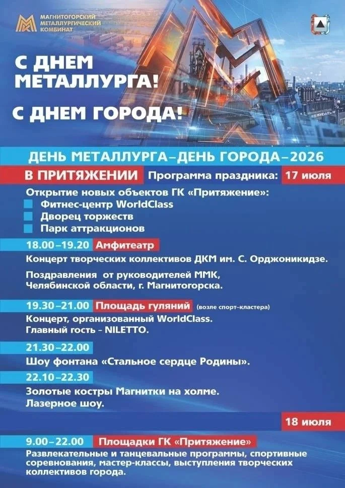 ⚡️🎉Приглашаем на праздник!
