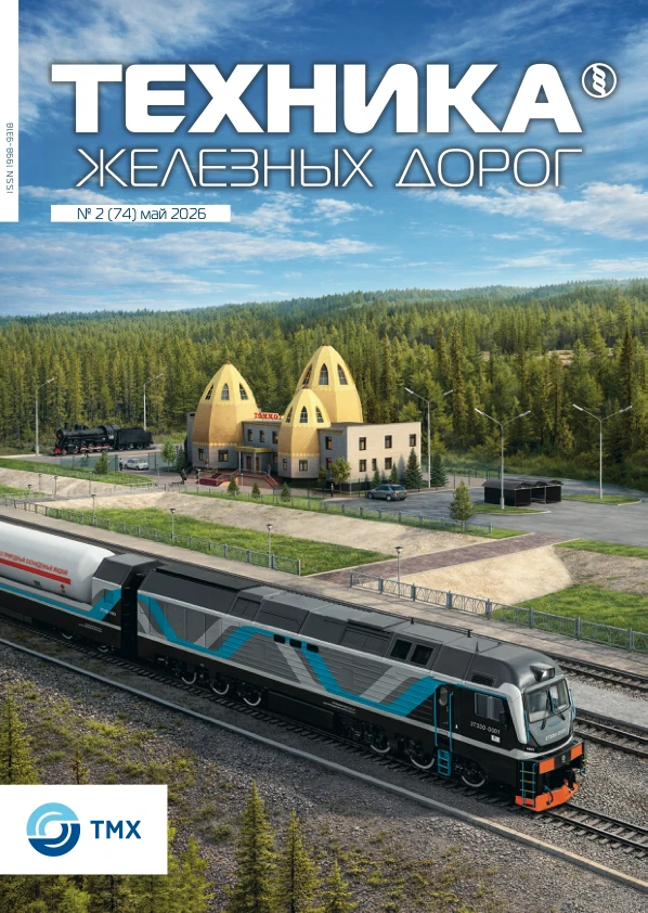 Беспилотное движение на железнодорожном транспорте. Нормативно-техническая документация...