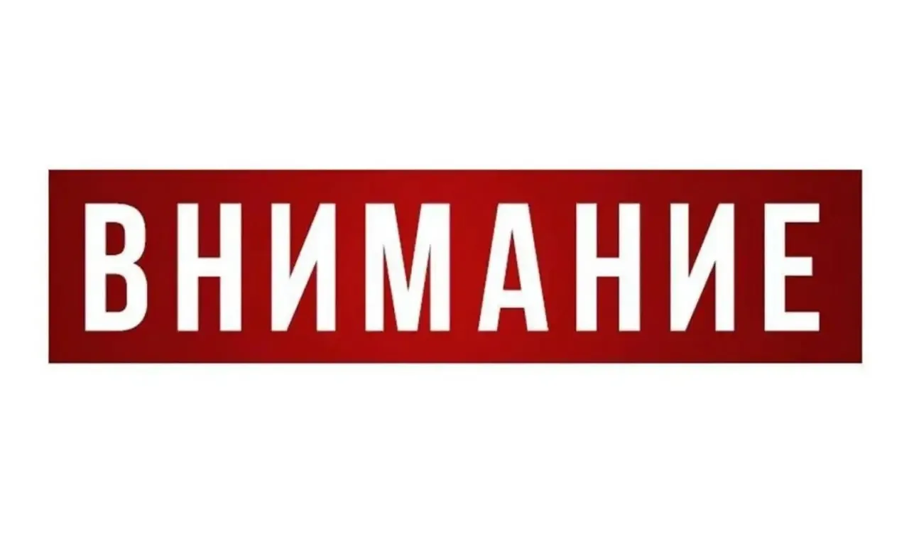 🚨 ВНИМАНИЕ! ИЗМЕНЕНИЕ В РАСПИСАНИИ 🚨