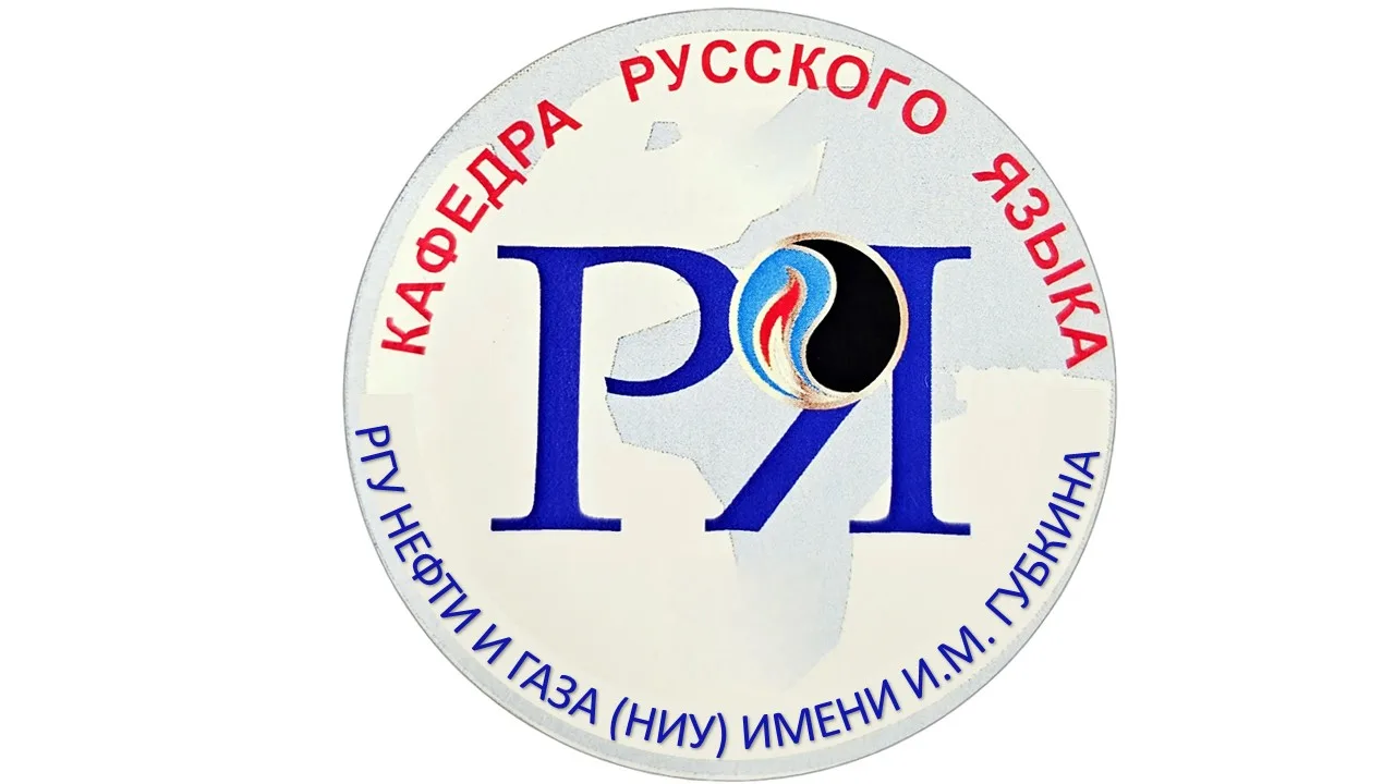 Знакомимся с кафедрами факультета                                                      ...