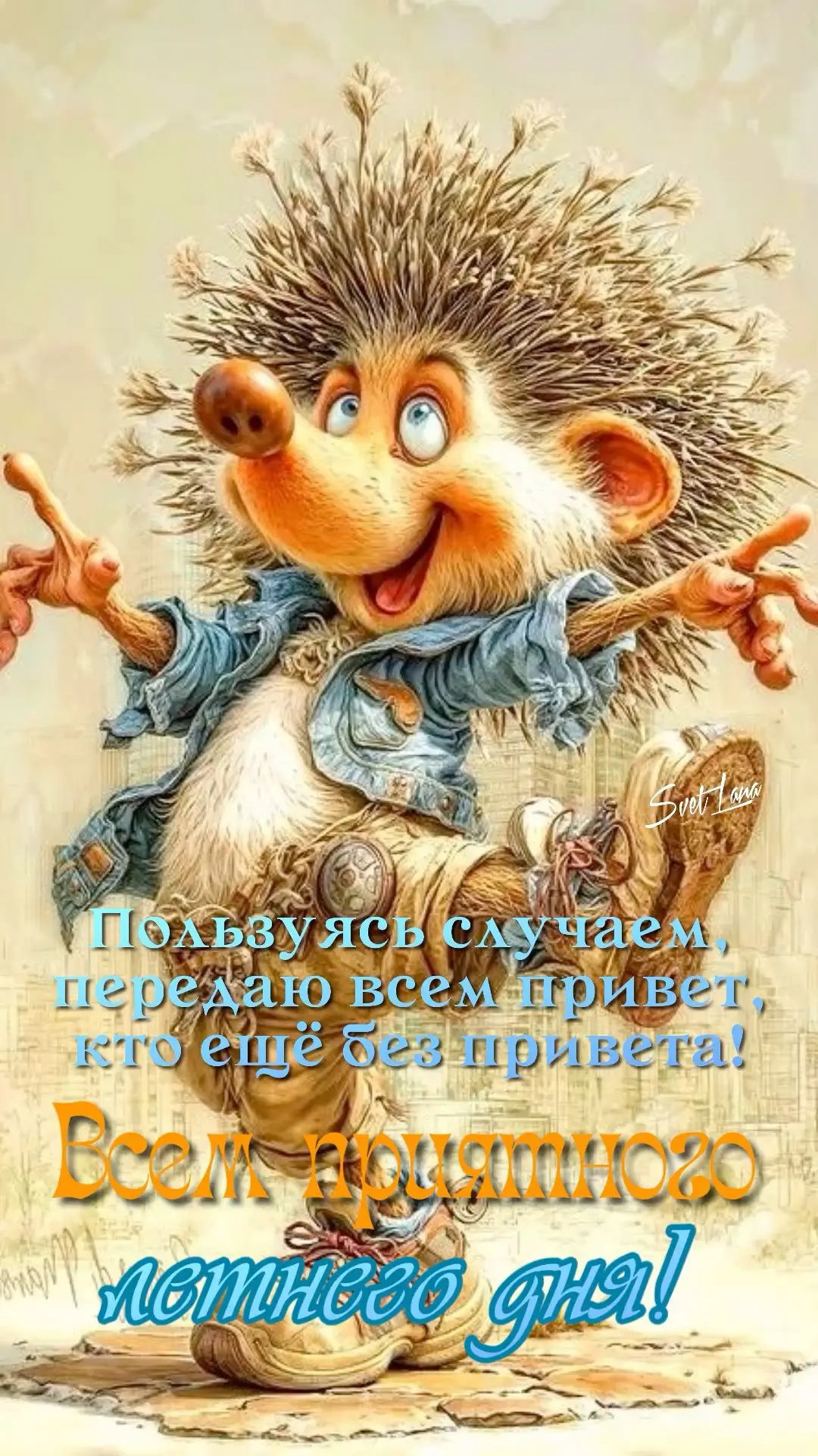 ✨ Тёплые послания
