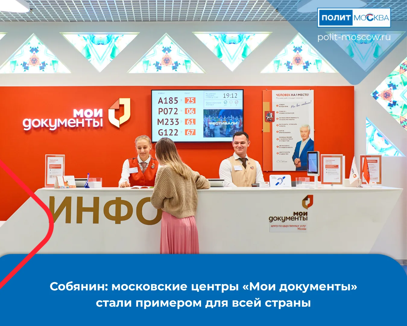 Собянин: московские центры «Мои документы» стали примером для всей страны

Мэр Москвы Сергей Собянин
