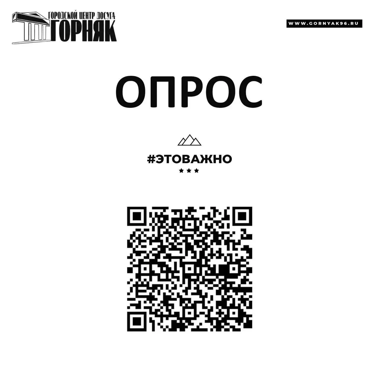 Уважаемые посетители!