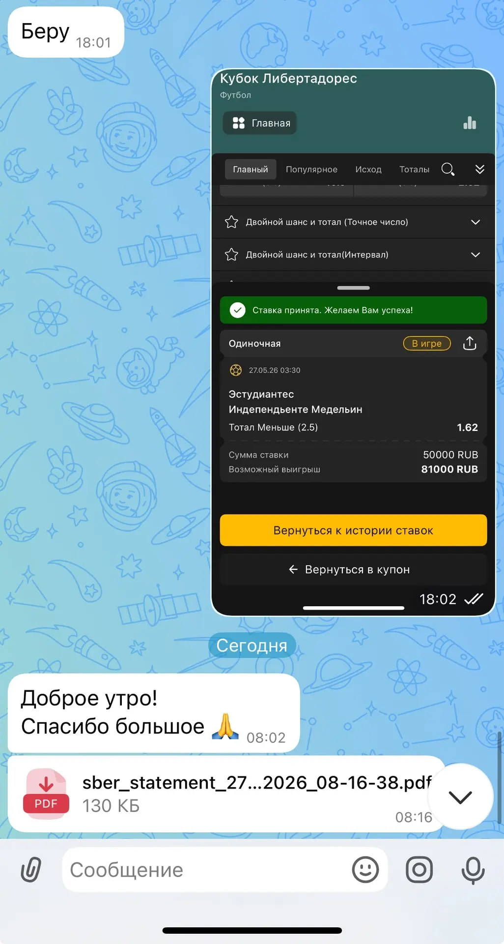 Еще раз поздравляю всех платников с очередной крупной победой! Дальше - только больше!