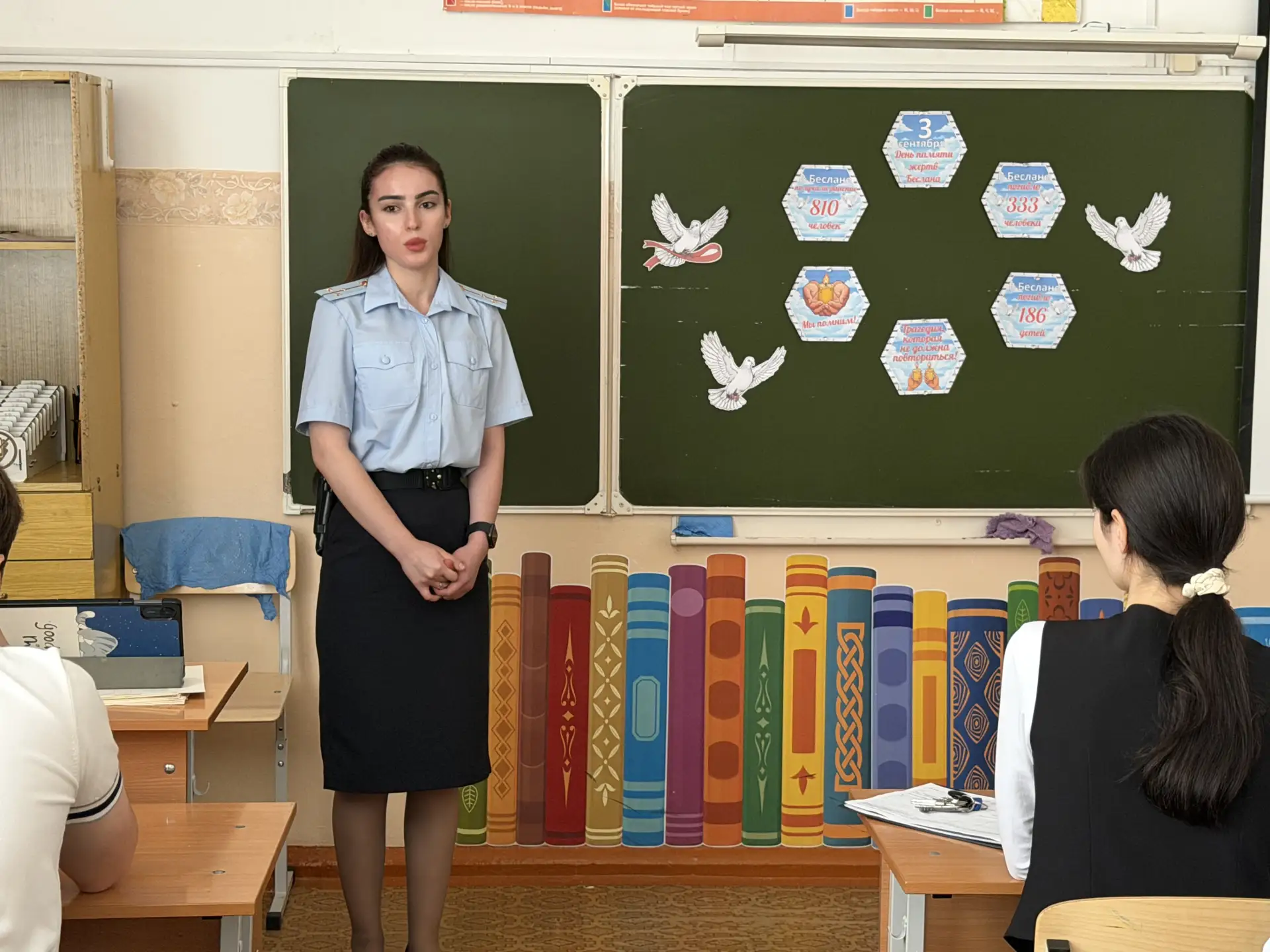 📚 День солидарности в борьбе с терроризмом
